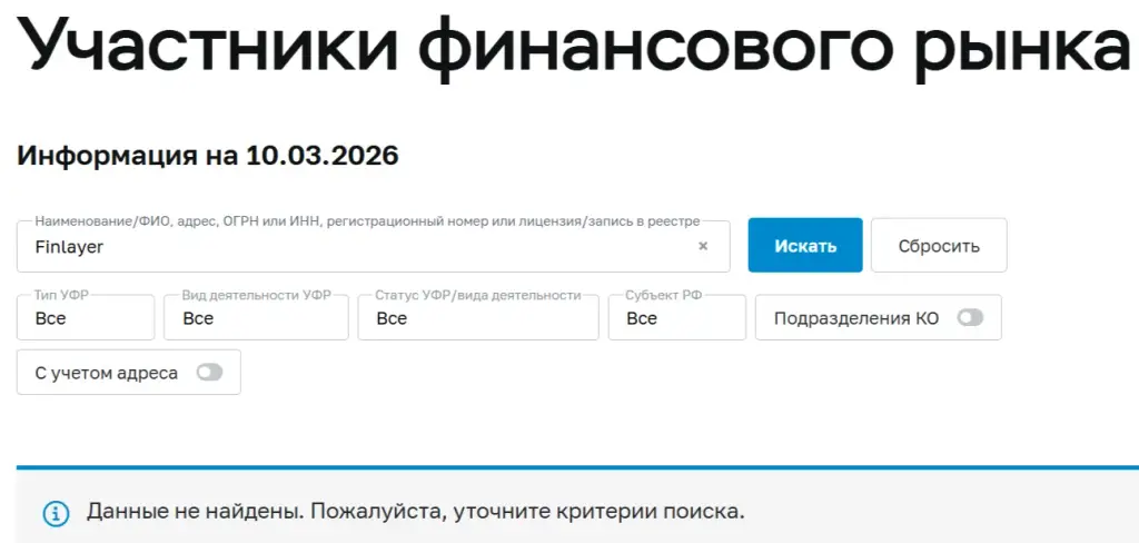 finlayer биржа отзывы finlayer биржа отзывы