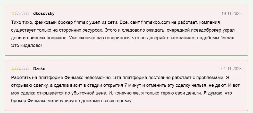 Finmax отзывы клиентов