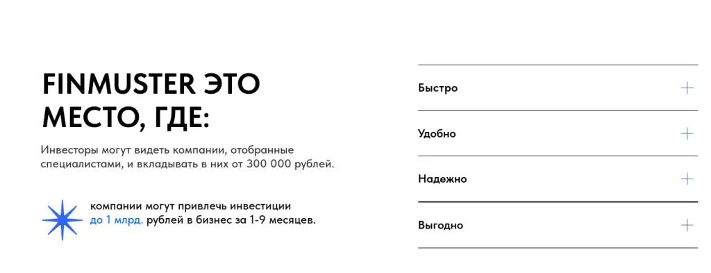 инвестиционная платформа finmuster отзывы