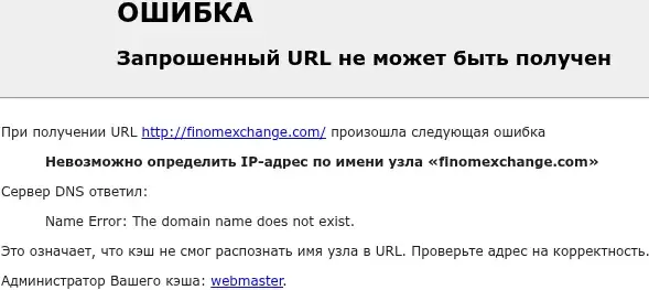 finomenexchange отзывы
