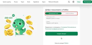 Finrex — отзывы и рейтинг