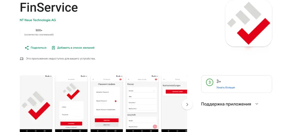 finservice торговая площадка