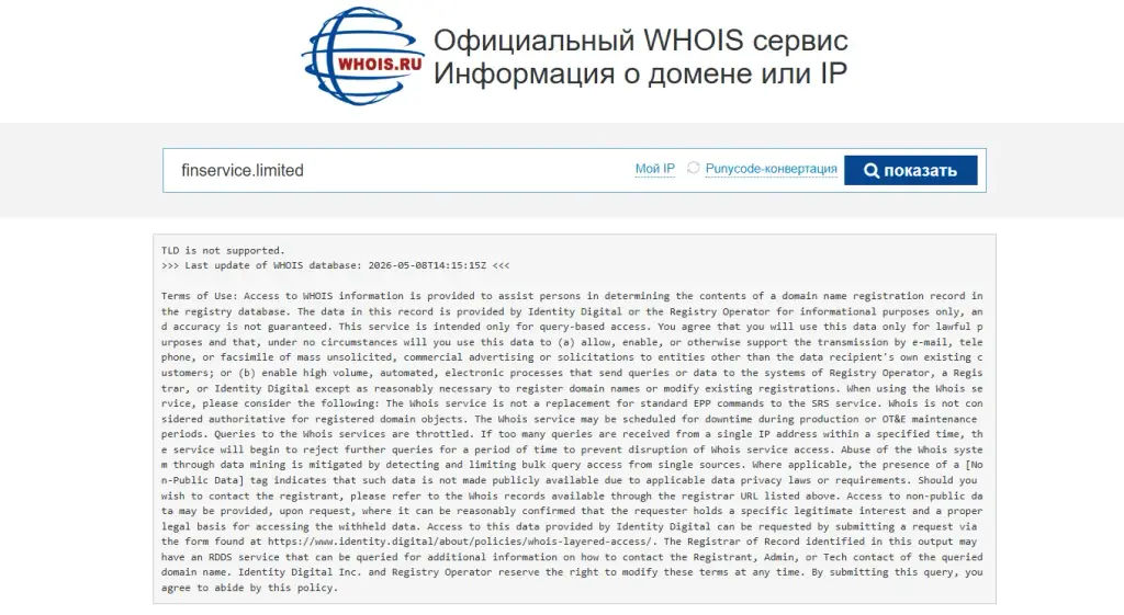 finservice за сто снимает деньги