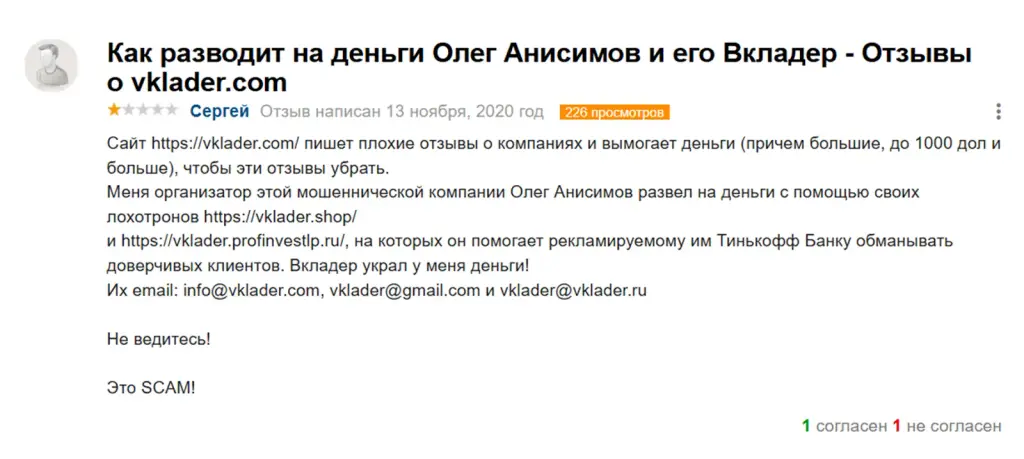 финсайд