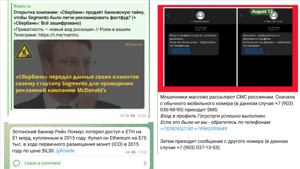 финсайд телеграмм канал
