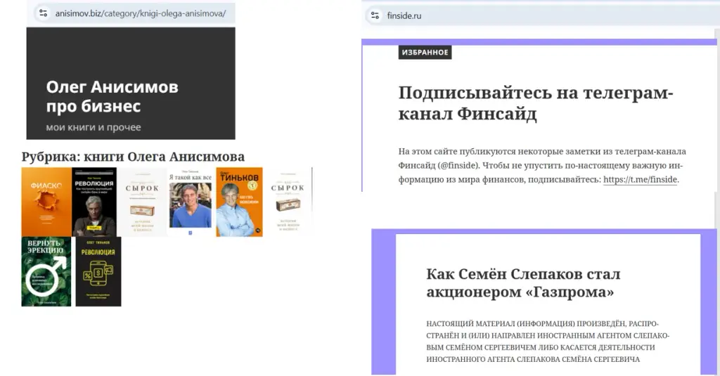 finside ru telegram