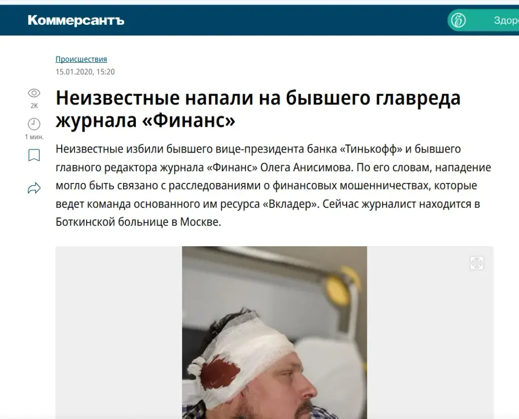олег анисимов
