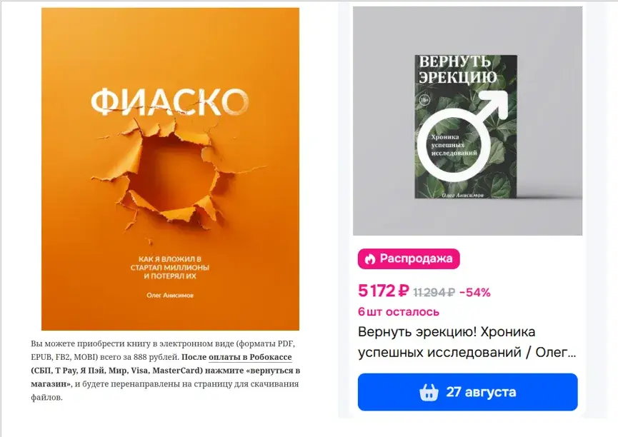 олег анисимов телеграмм