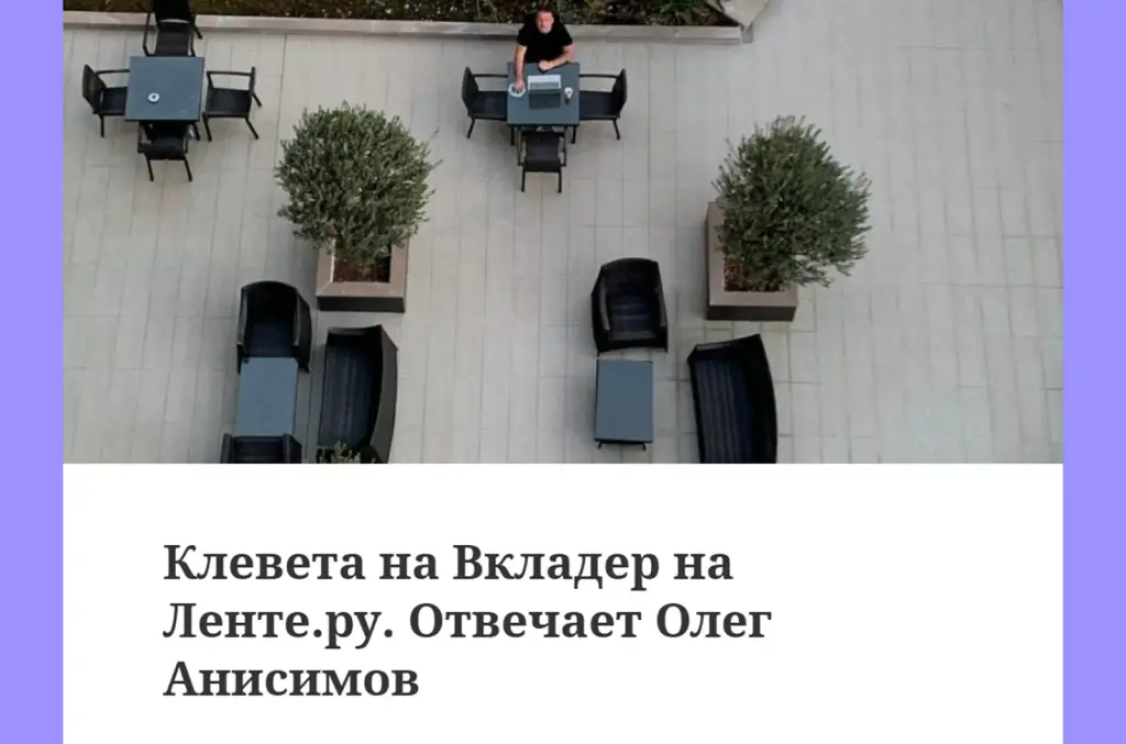 олег анисимов телеграмм