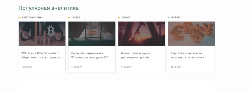 финстандарт мошенники