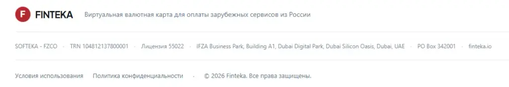 виртуальная карта finteka отзывы виртуальная карта finteka отзывы