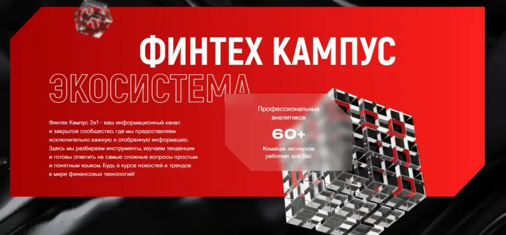 отзывы о финтех кампус группа в телеграм