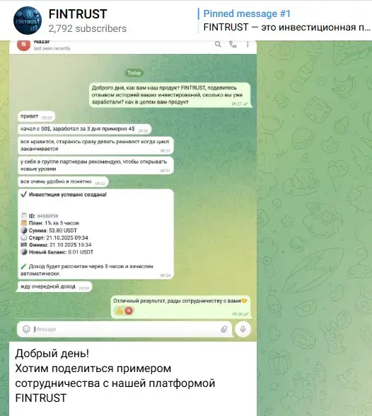 fintrust реальные инвестиции или мошенники