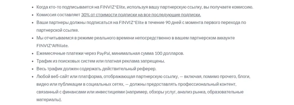 finviz отзывы