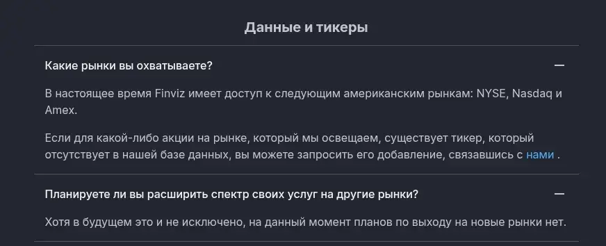 виз фин