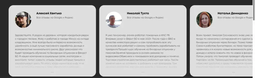 Ферст Бо