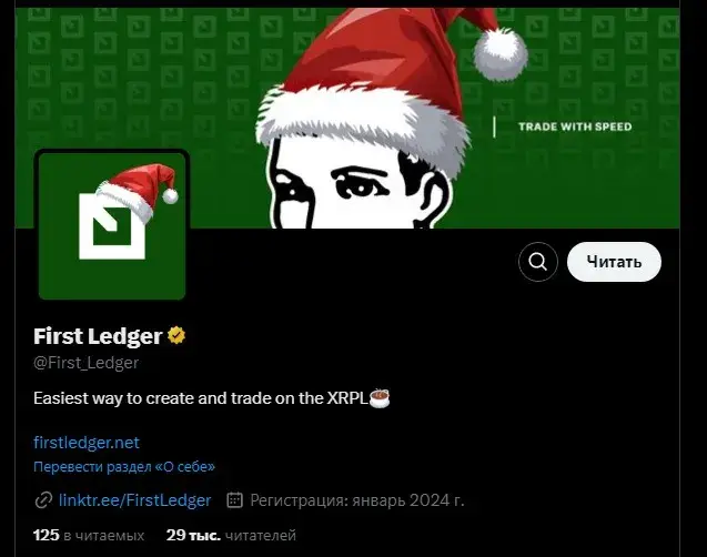 Firstledger Bot