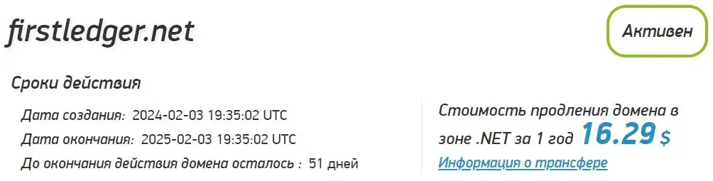 Firstledger Bot