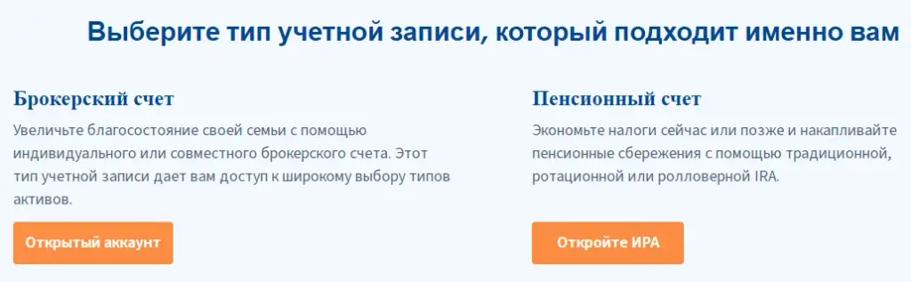 проект Firstrade