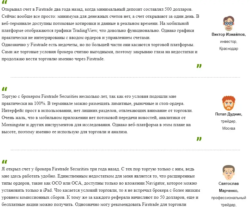 ресурс www firstrade com