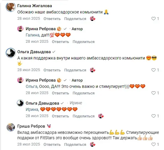 как стать амбассадором fitstars