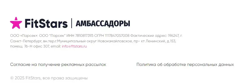 как стать амбассадором фитстарс