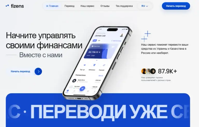 fizens24 com отзывы