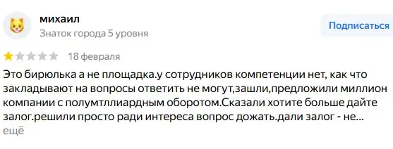 флагманкрауд