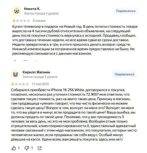 flagman shop отзывы