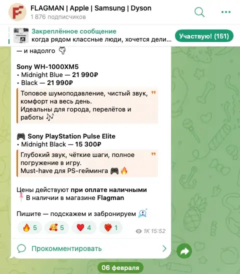 flagman tg канал отзывы