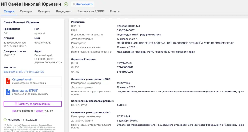 магазин flagman в телеграмме отзывы