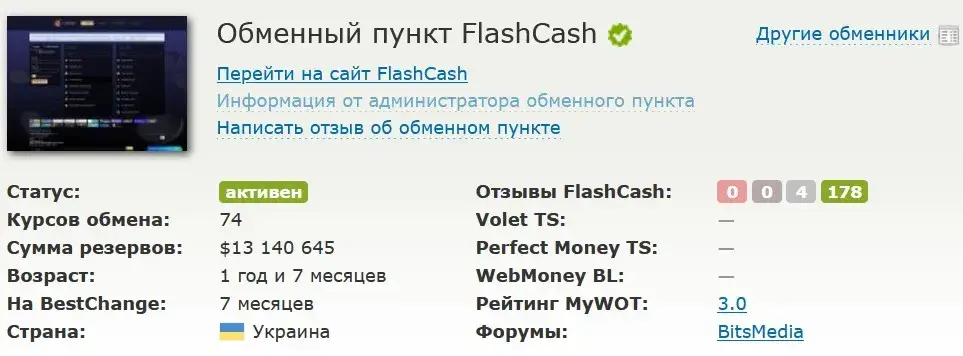 flashcash