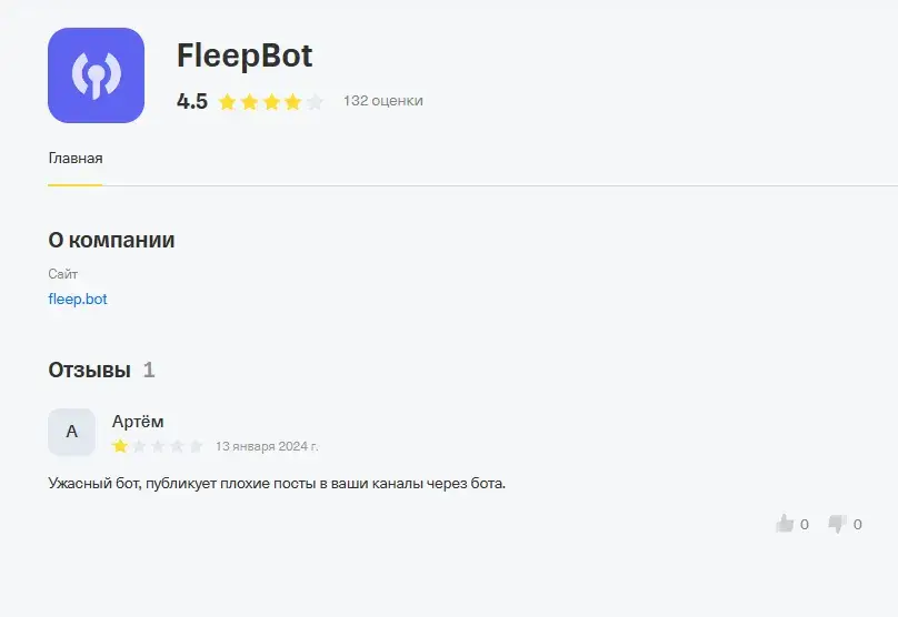 fleep bot telegram