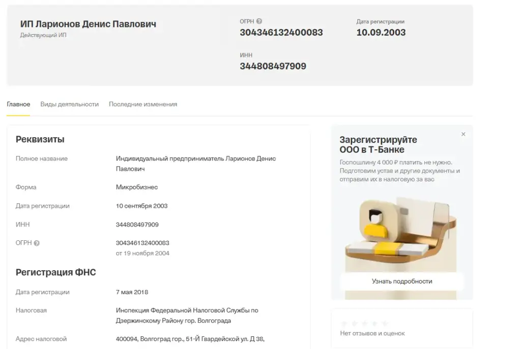 fleepbot телеграмм