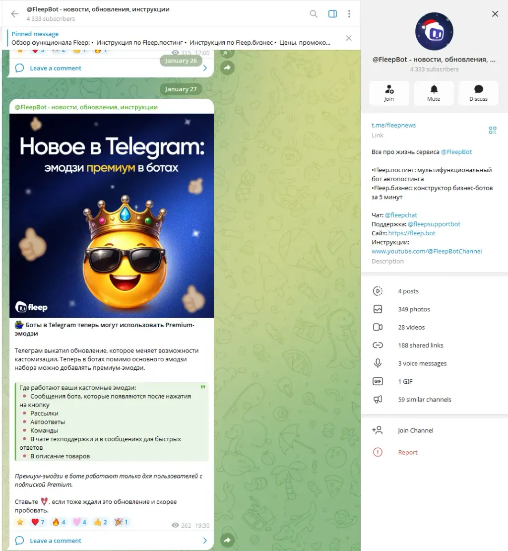 fleepbot телеграмм как пользоваться