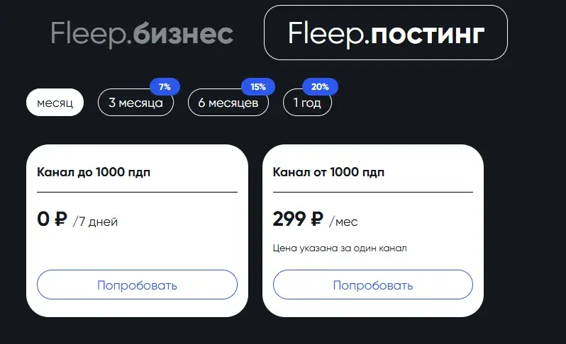 флип бот