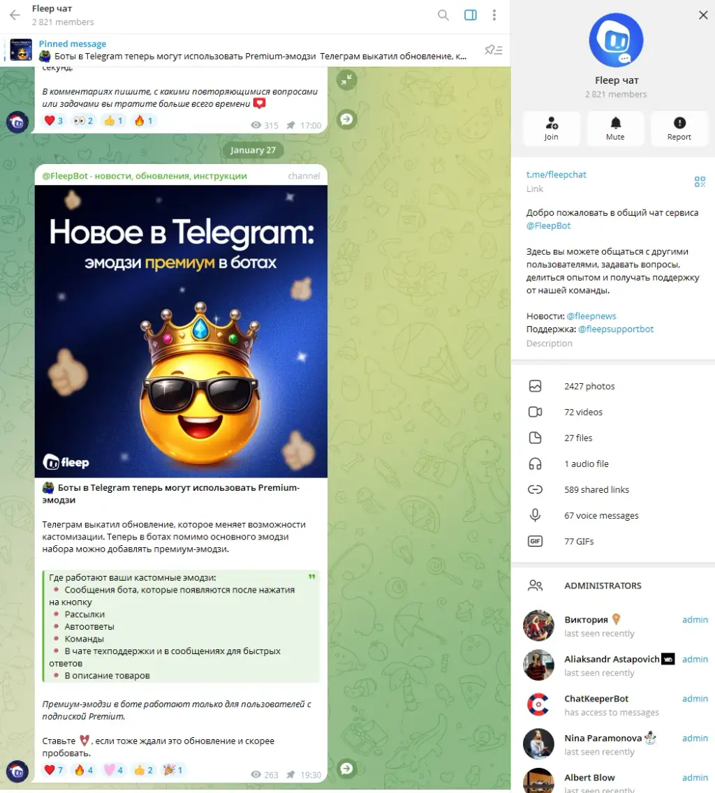 флип бот
