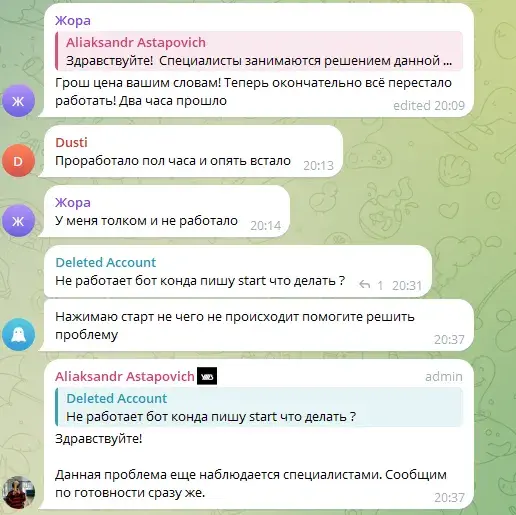 флип бот телеграм