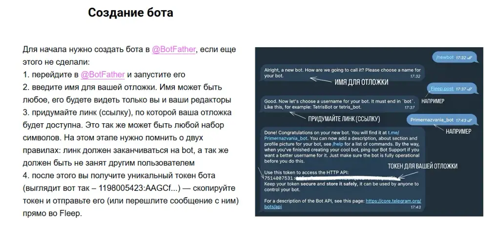 флип бот телеграм