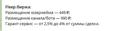 флипбот