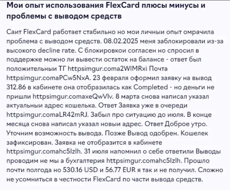 флекскард