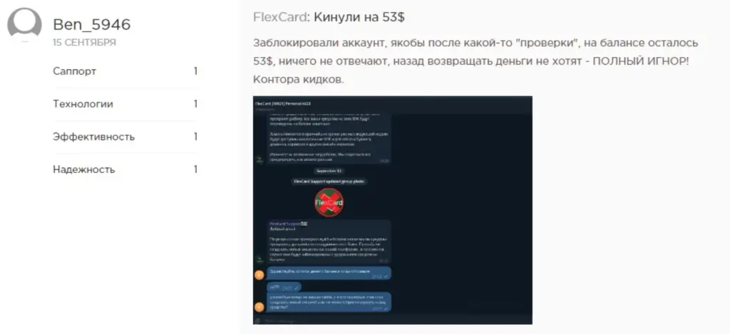 flexcard обзор