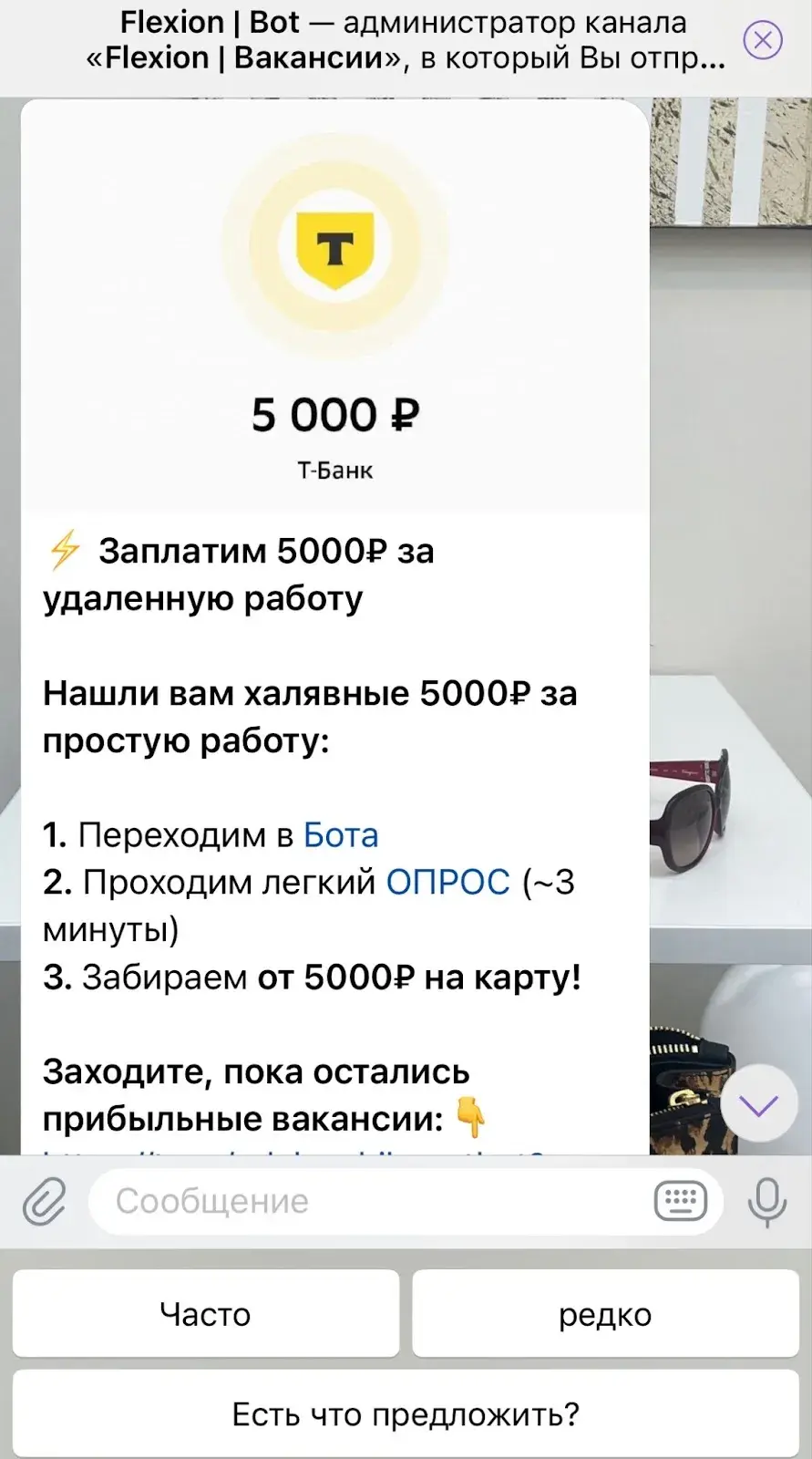 flexion телеграм канал