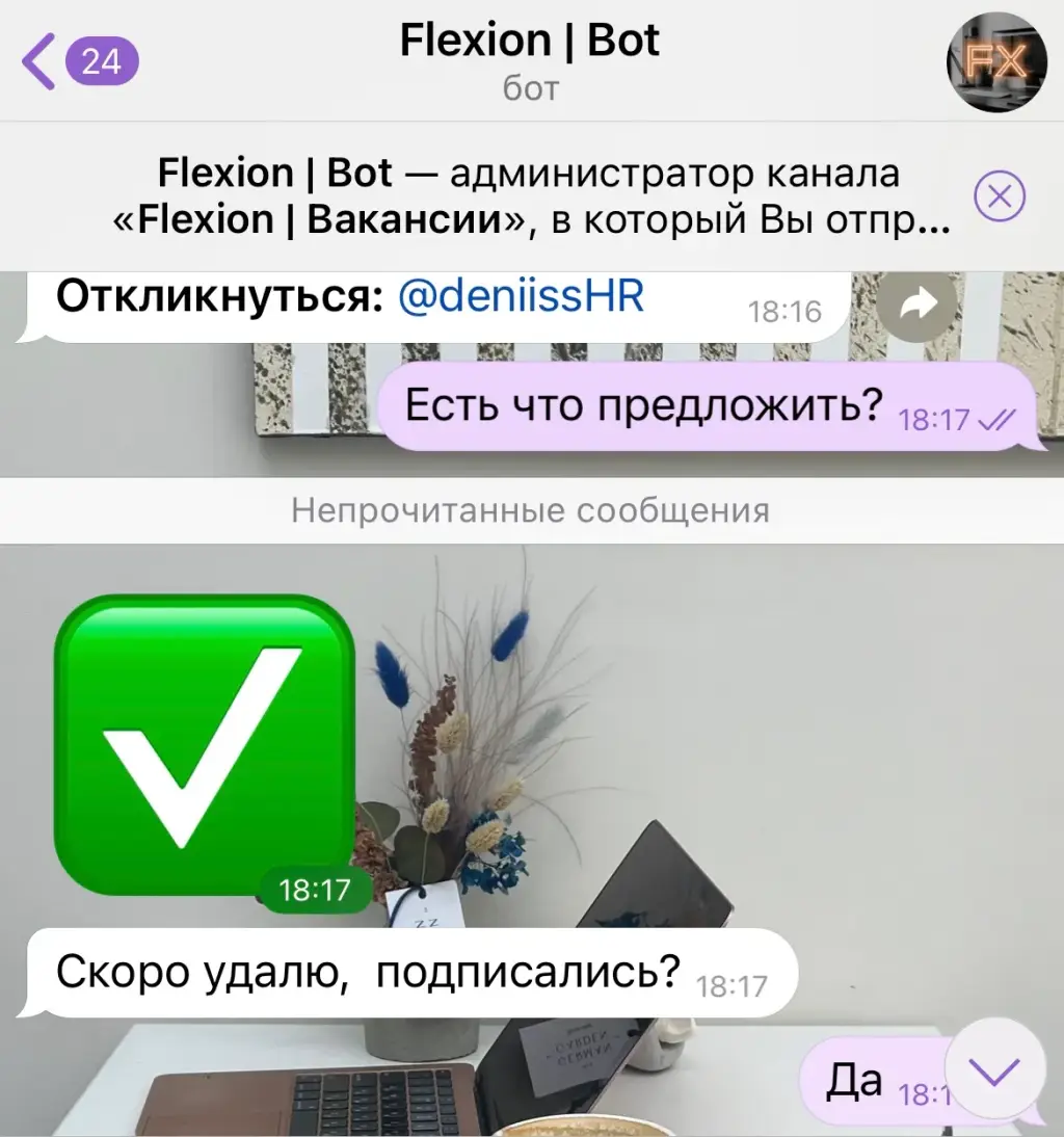 flexion телеграм канал