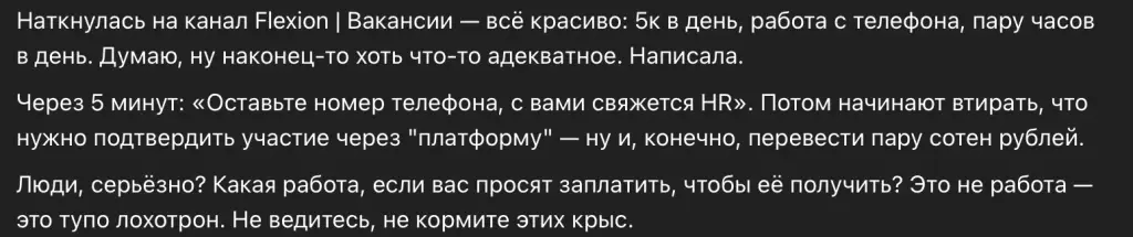 flexion тг канал
