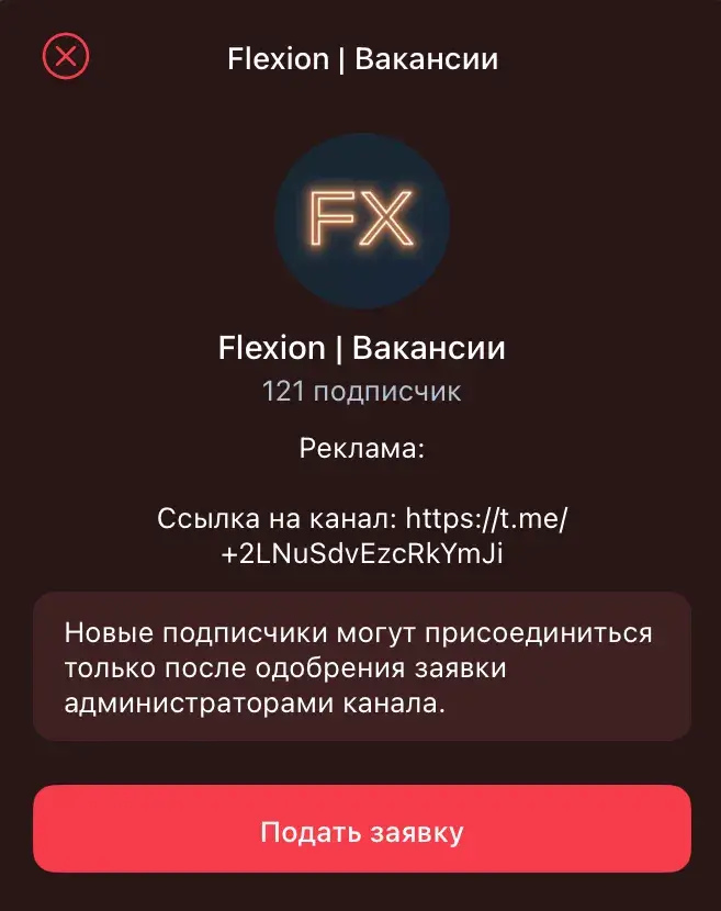 flexion тг канал