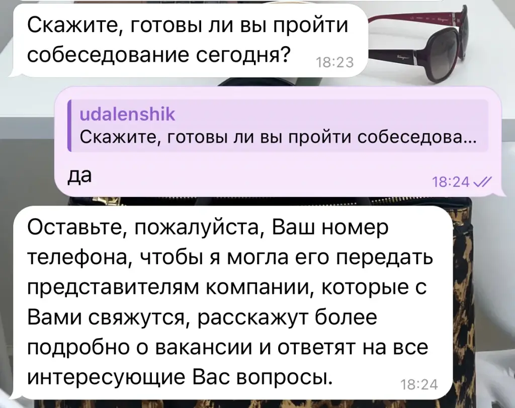 flexion вакансии