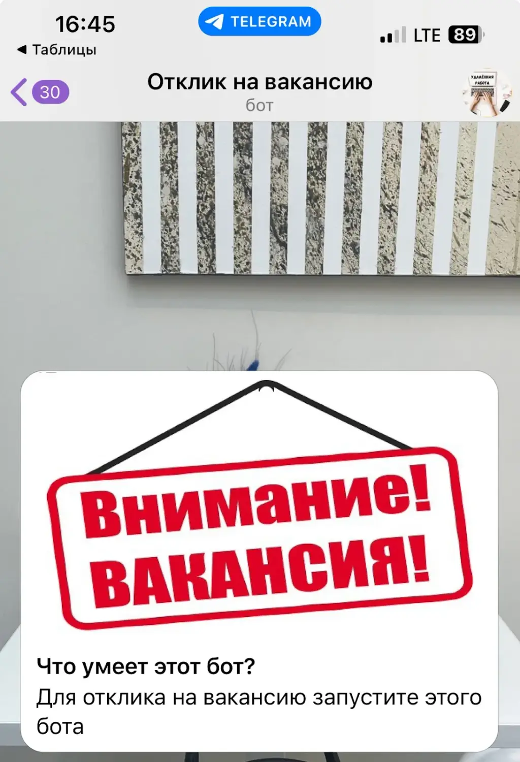 flexion вакансии