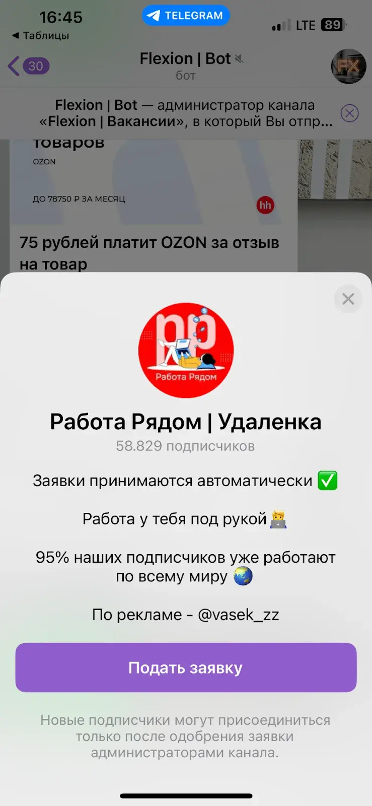 flexion заработок