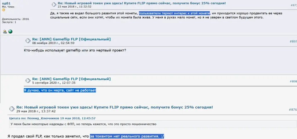 Flip Token